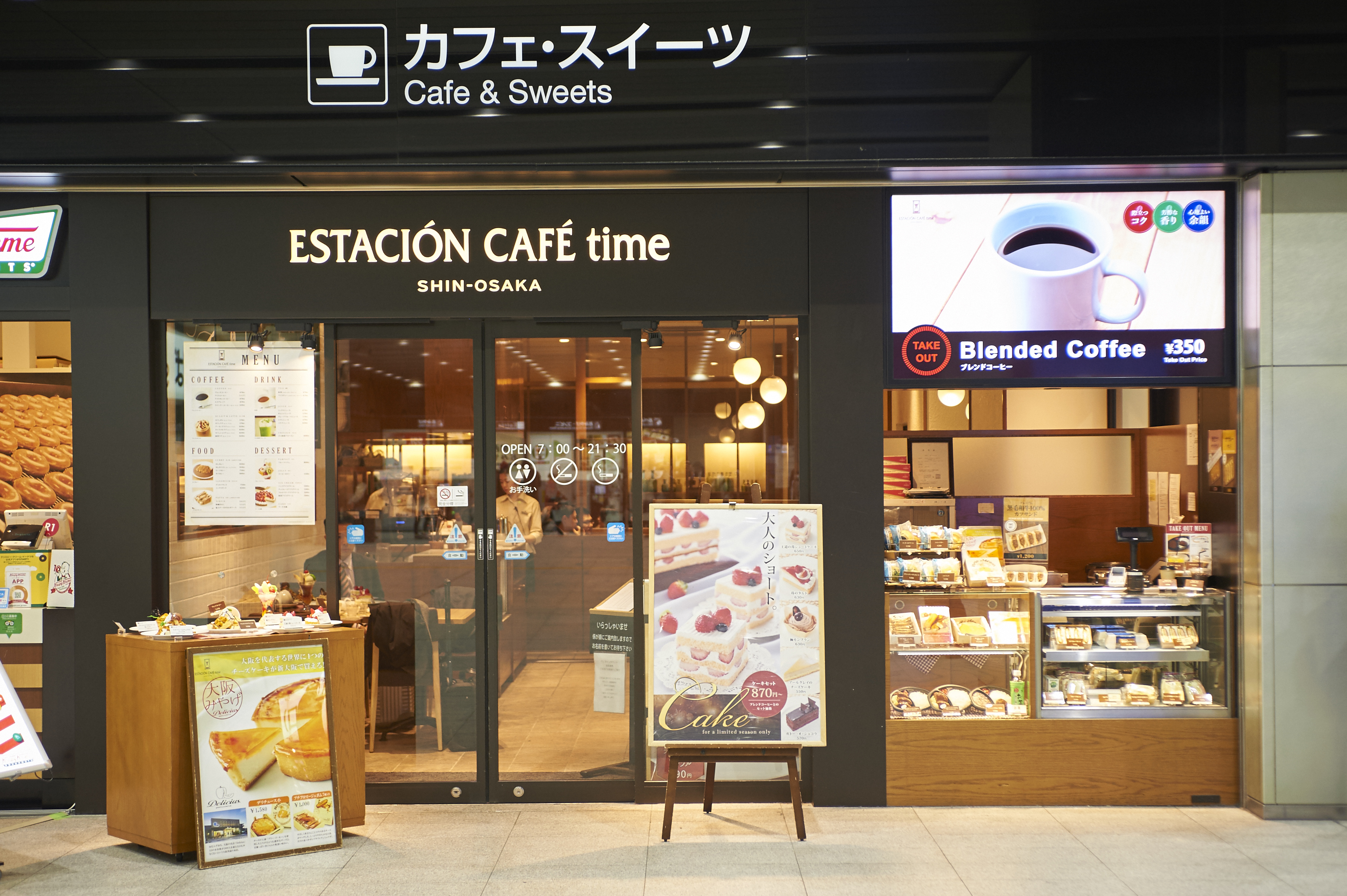 エスタシオンカフェタイム店外観