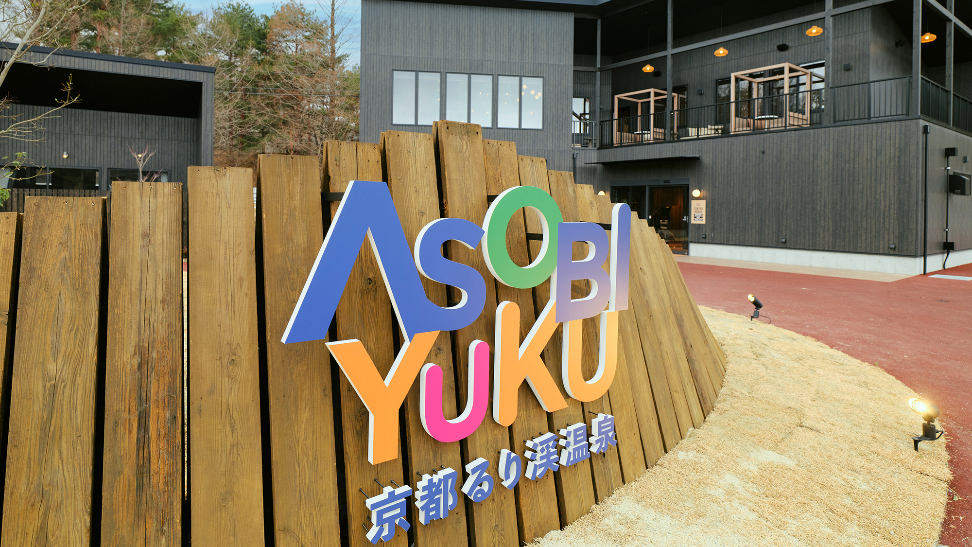 【ASOBIYUKU VILLA／エントランス】