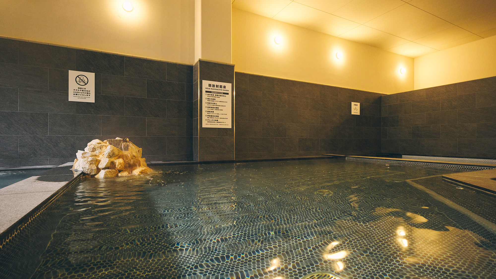 ★２【スパエリア-るり湯-】［弱放線能泉］ 疲れや肩こりを和らげる天然温泉で芯から癒しを。