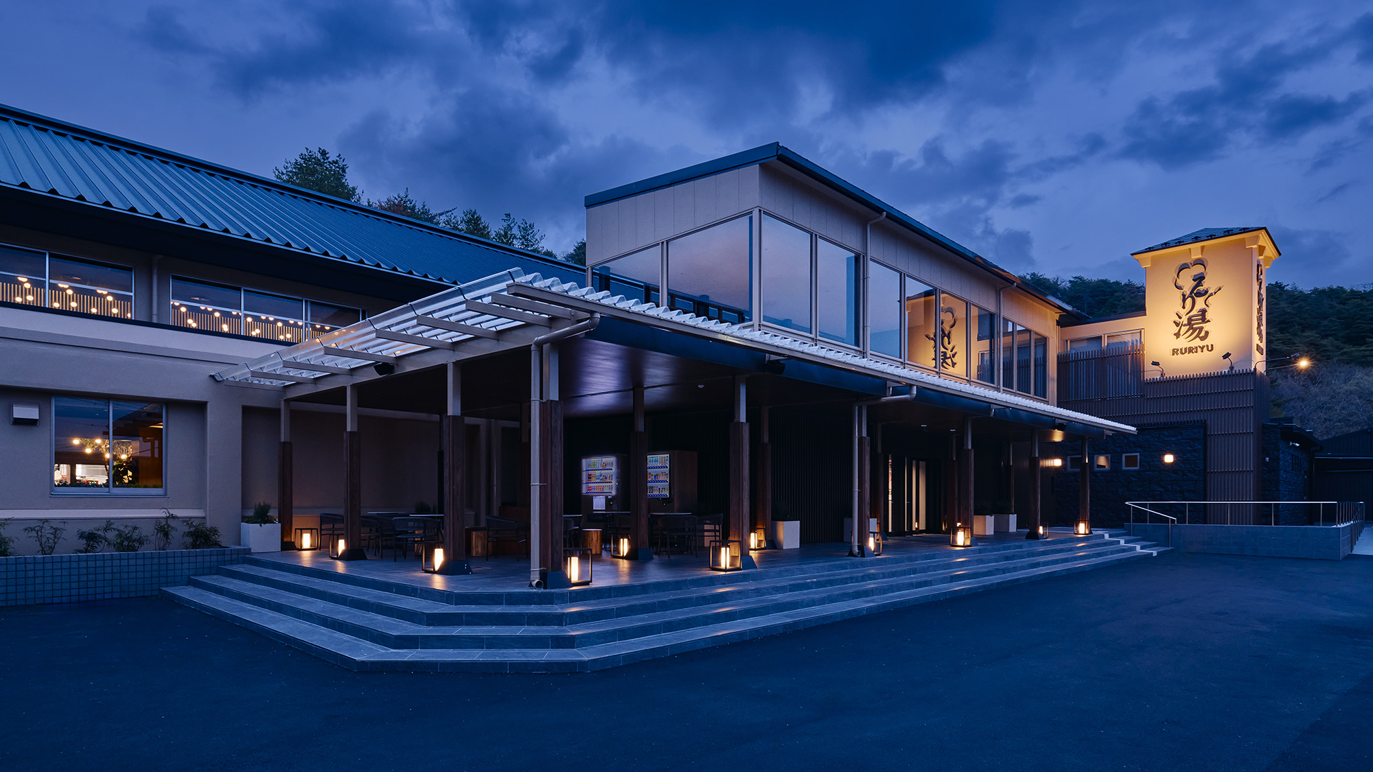 【スパエリア-るり湯-】［外観］