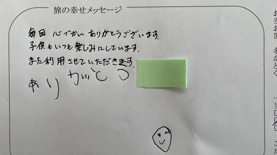 お客様より旅の幸せメッセージ2022.3（23）2018年よりご愛顧頂いておりますお客様から