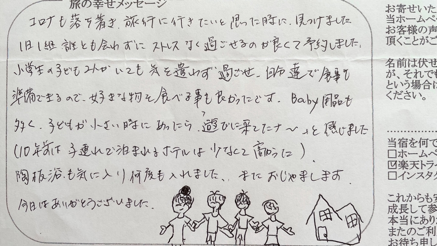 お客様より旅の幸せメッセージ2022.6(34)可愛いお子様方にお会い出来嬉しく思いました。陶板浴も