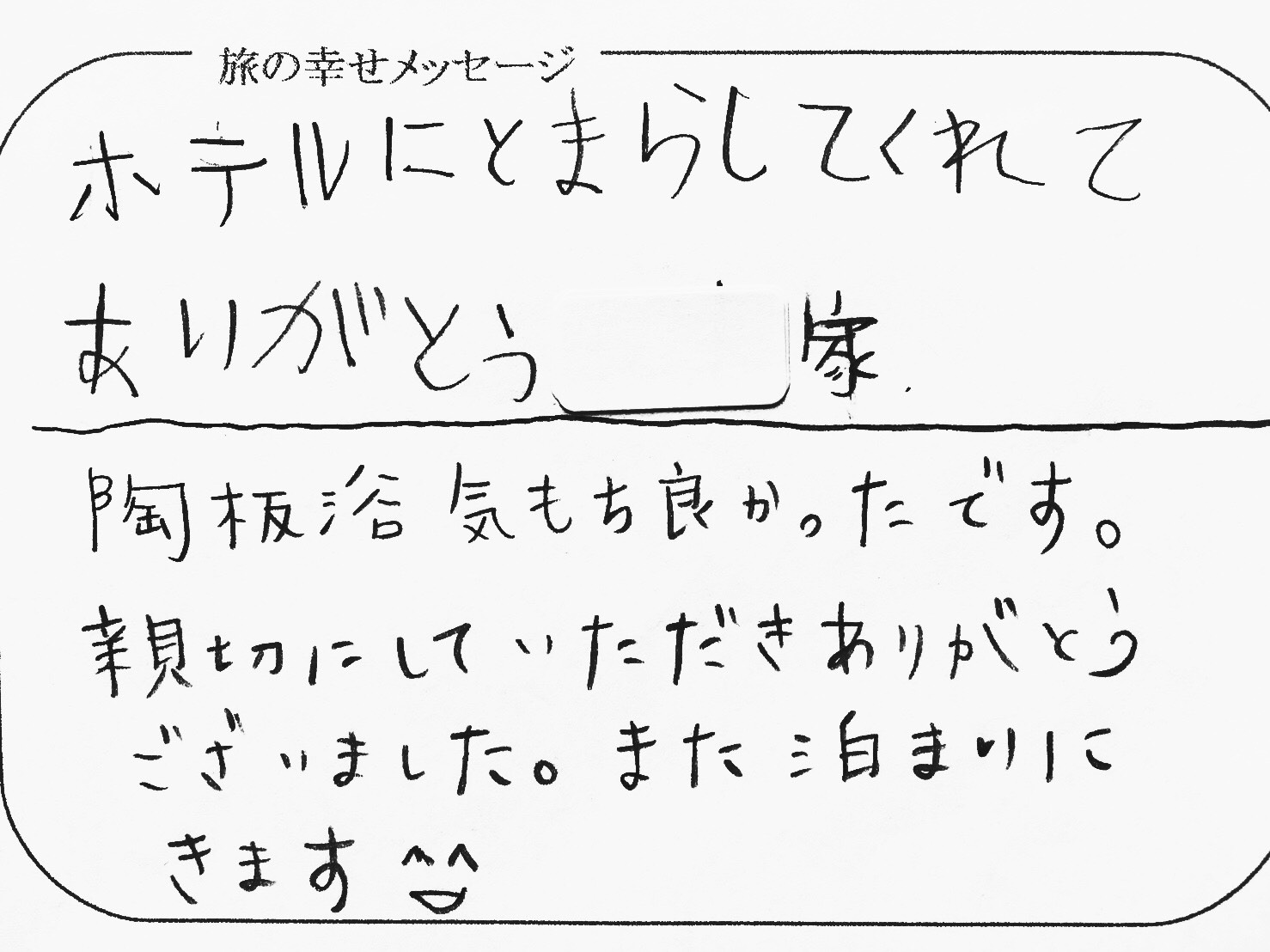 お客様より頂きました喜びの声です　2018年3月（1)