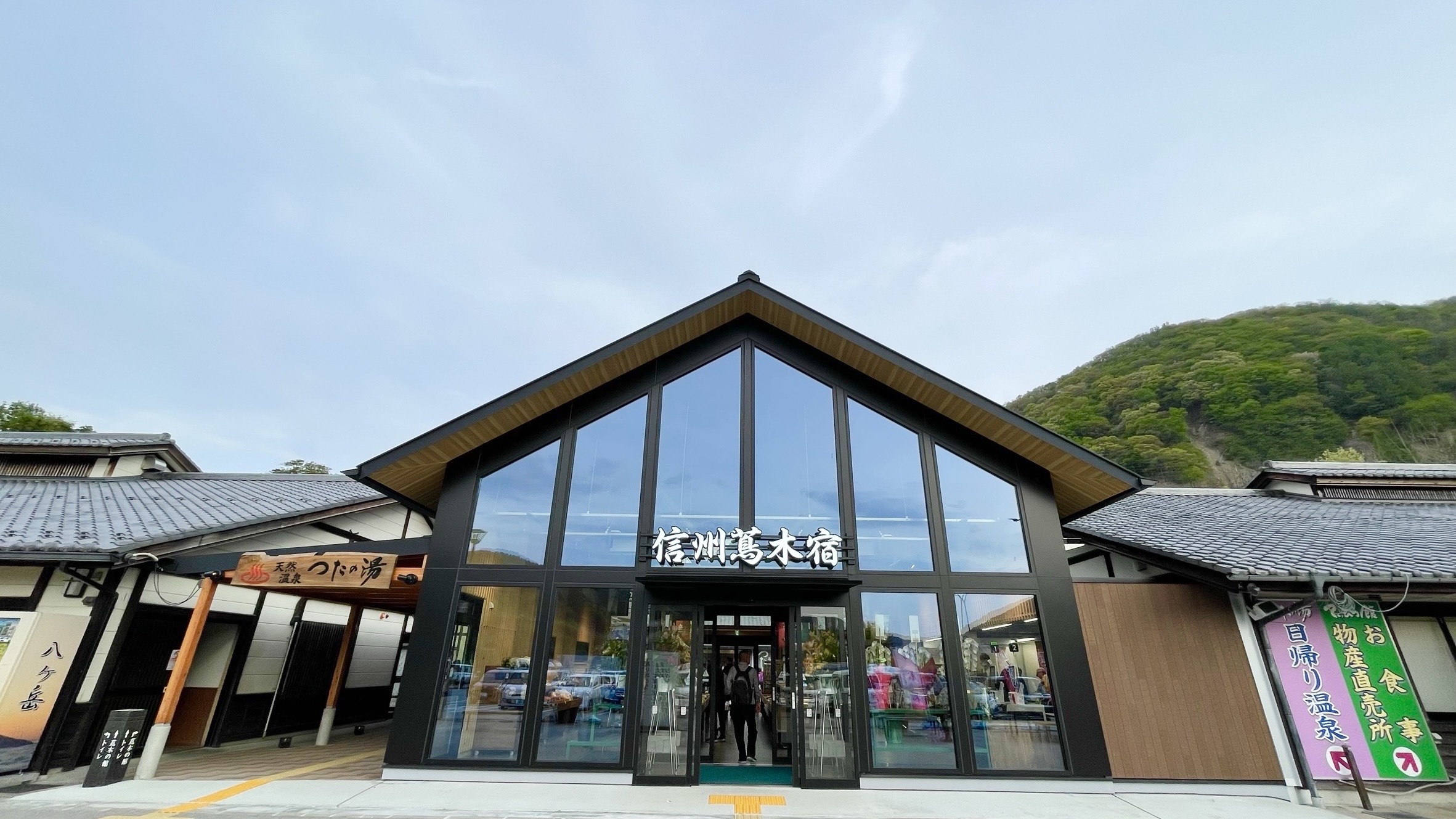 道の駅 信州蔦木宿