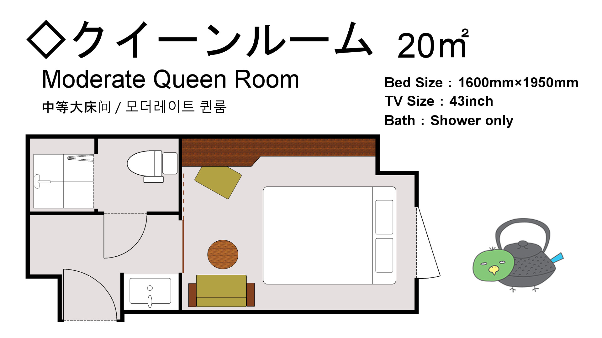 ◆クイーンルーム