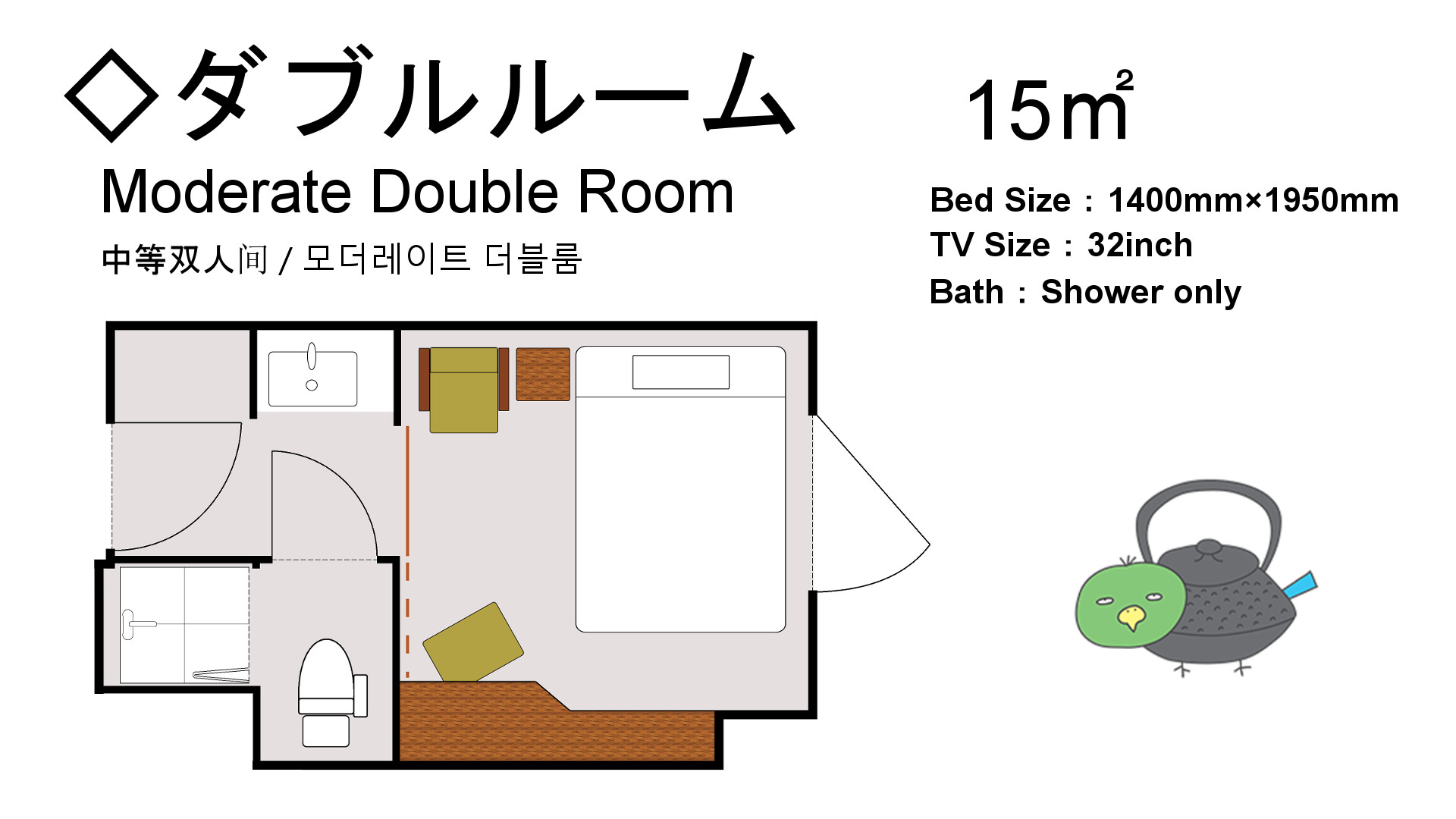 ◆ダブルルーム