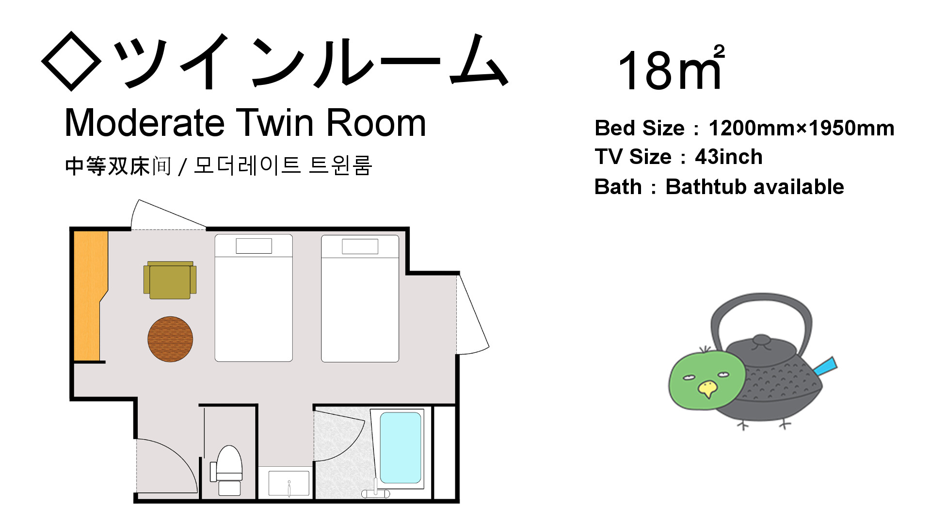 ◆ツインルーム