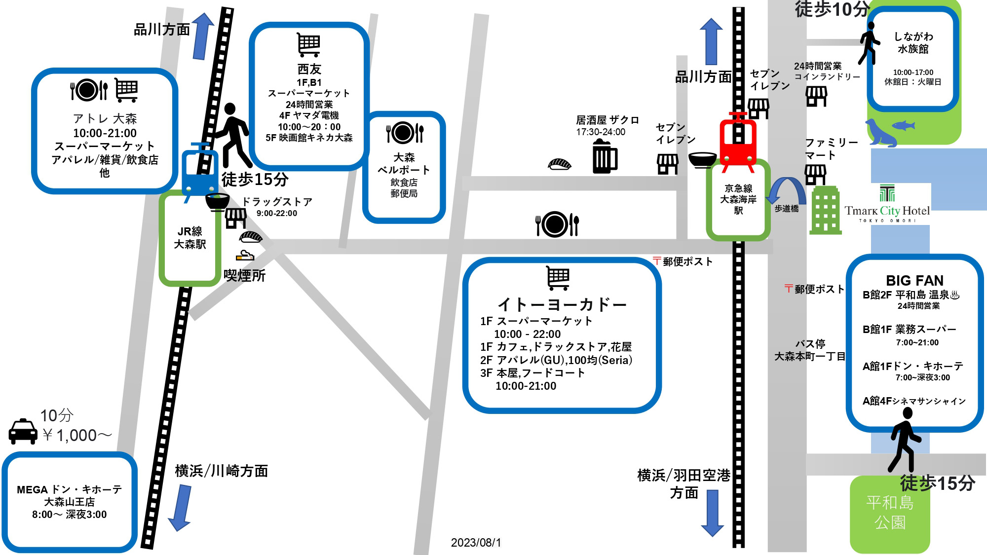 周辺MAPで広がる滞在の楽しみ