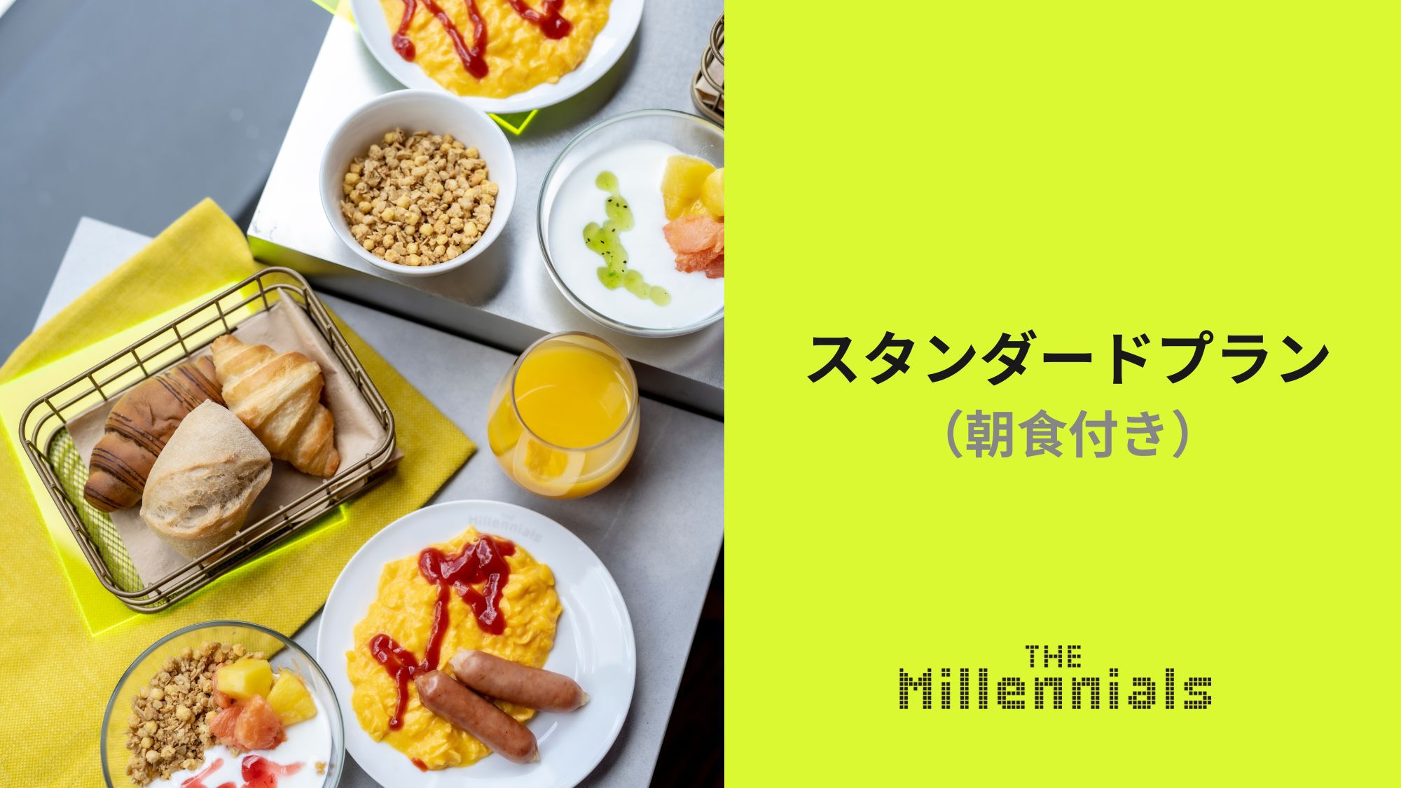 スタンダードプラン（朝食付き）｜ワークスベース完備＆夕刻のフリービール（無料）をお楽しみください！