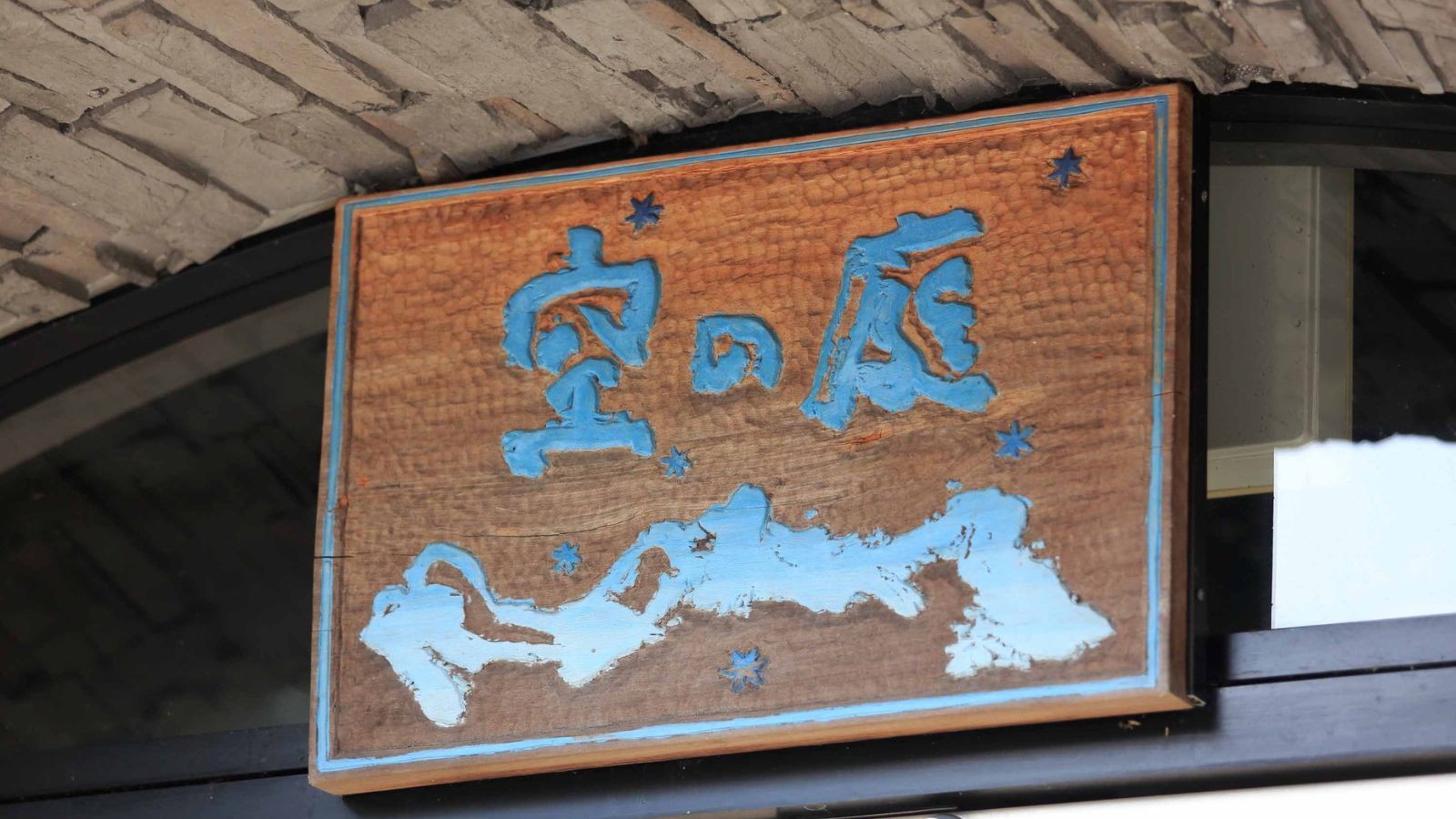 レストラン＆ショップの入口