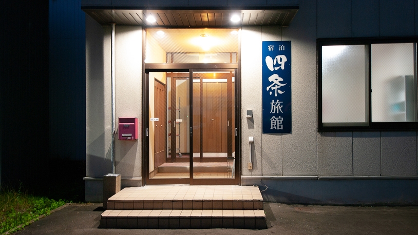 【訳あり】※１室限定※ 物音が気にならない方にお得なプラン【素泊まり】全館禁煙