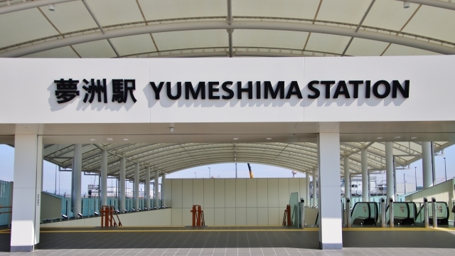 【夢洲駅】