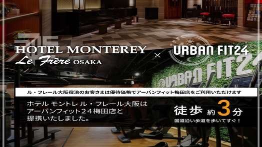 アーバンフィット24梅田店