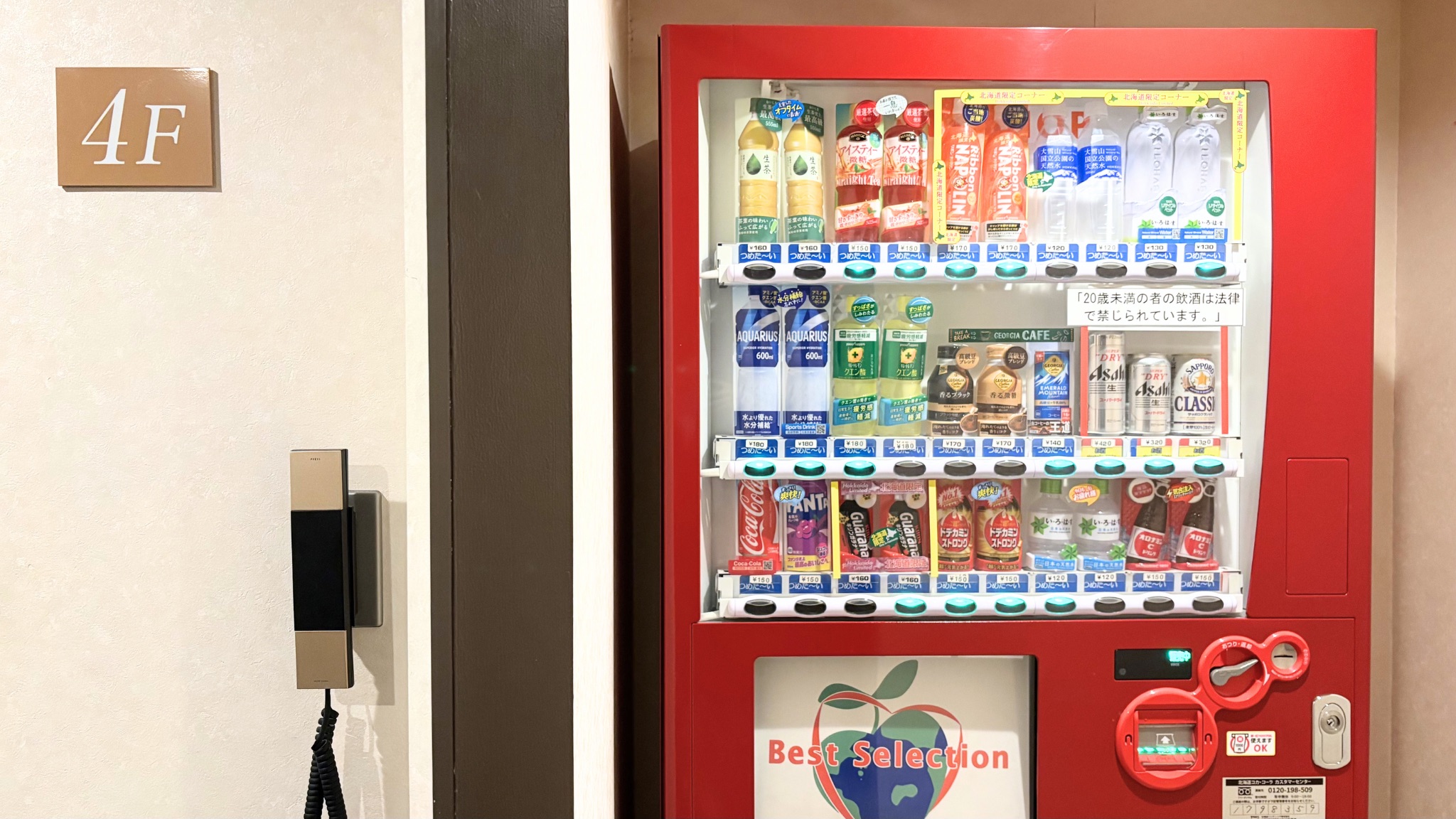 Ｒホテルズイン北海道旭川 - 写真 51
