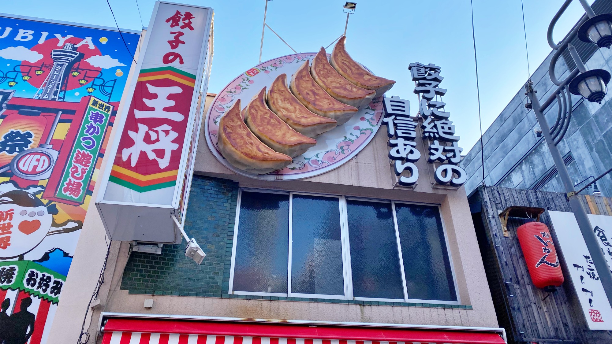 新世界へも徒歩圏内！飲食店も近くに多数あります。新世界名物の立体的な大きな看板もお楽しみください！