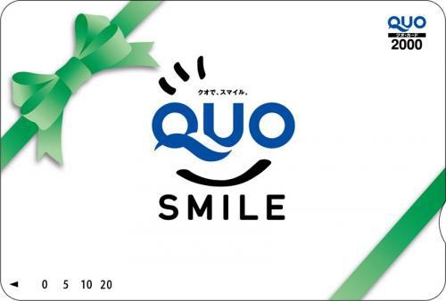 【ビジネス出張応援】便利に使える！QUOカード2000円付プラン（朝食付）