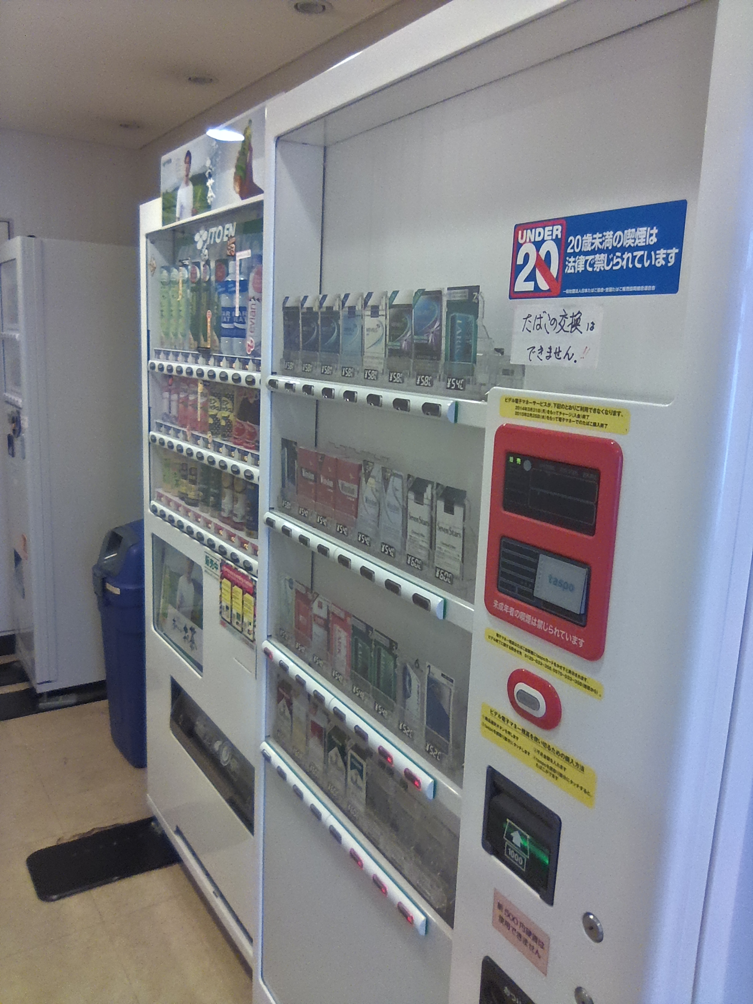 自販機