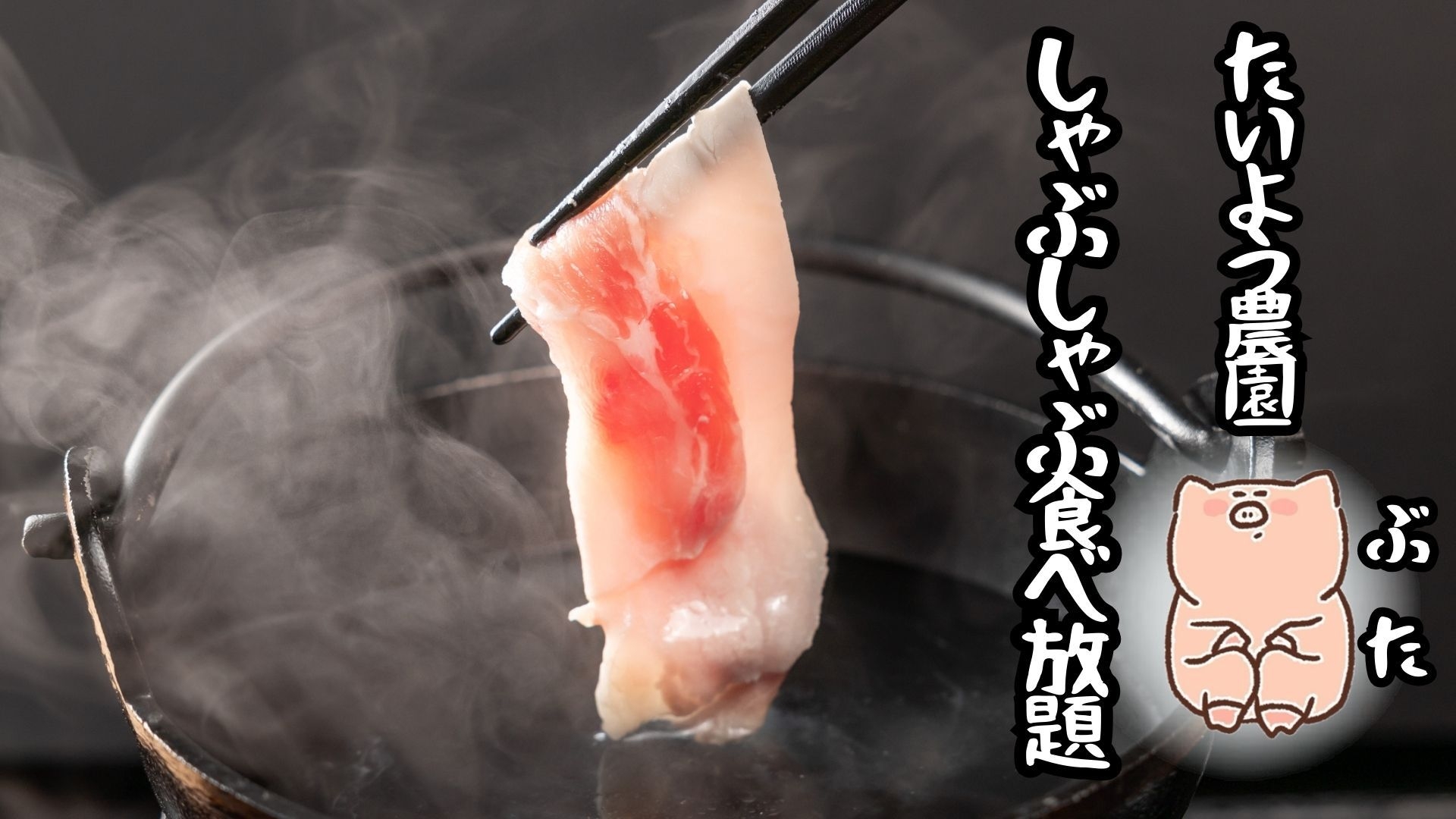 【朝食・夕食付】2食のバイキングでお腹いっぱい！