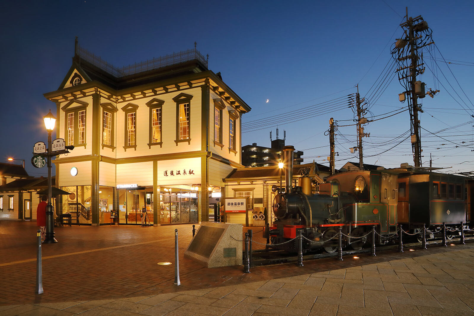 道後温泉駅－夜－