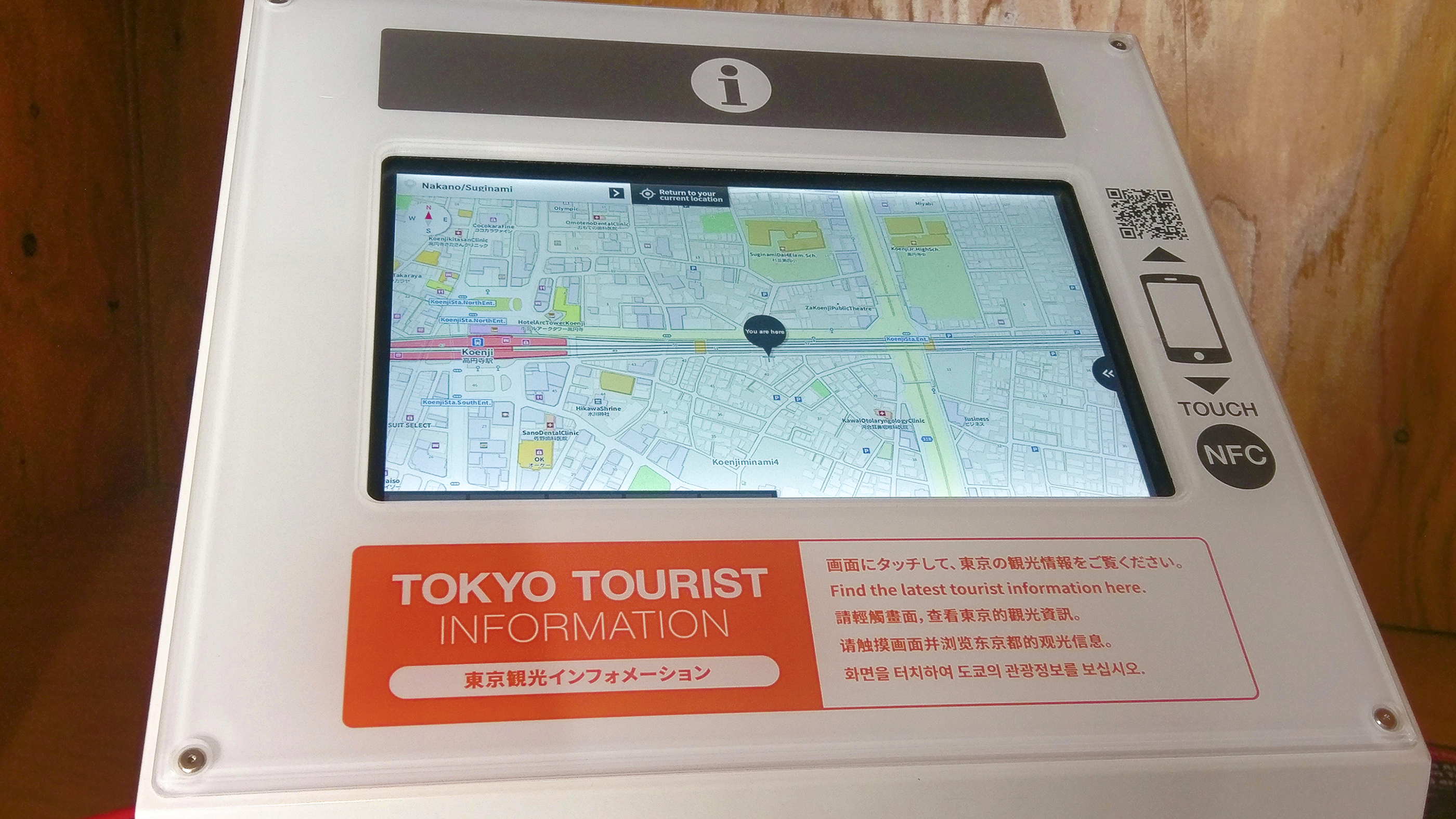【設備】受付にある端末で東京都の観光情報をご覧いただけます。（平日10時-18時）