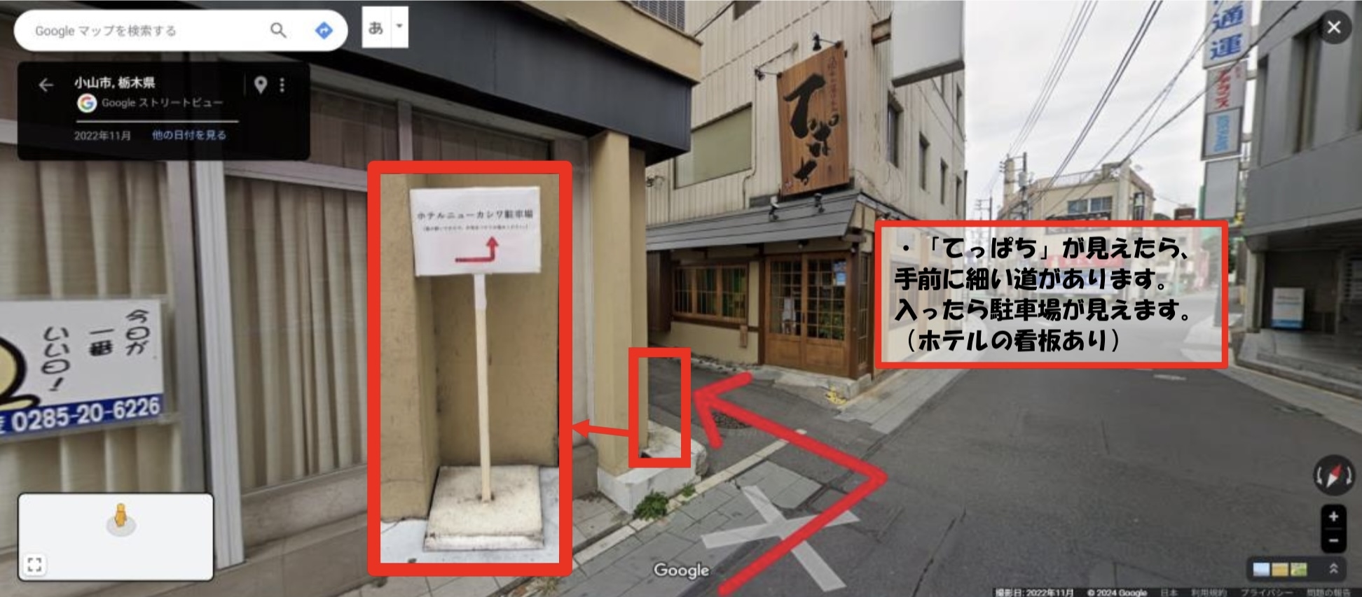【当日割プラン】直前予約でお得！3800円（税込）円から〜無料駐車場、コーヒーあり！