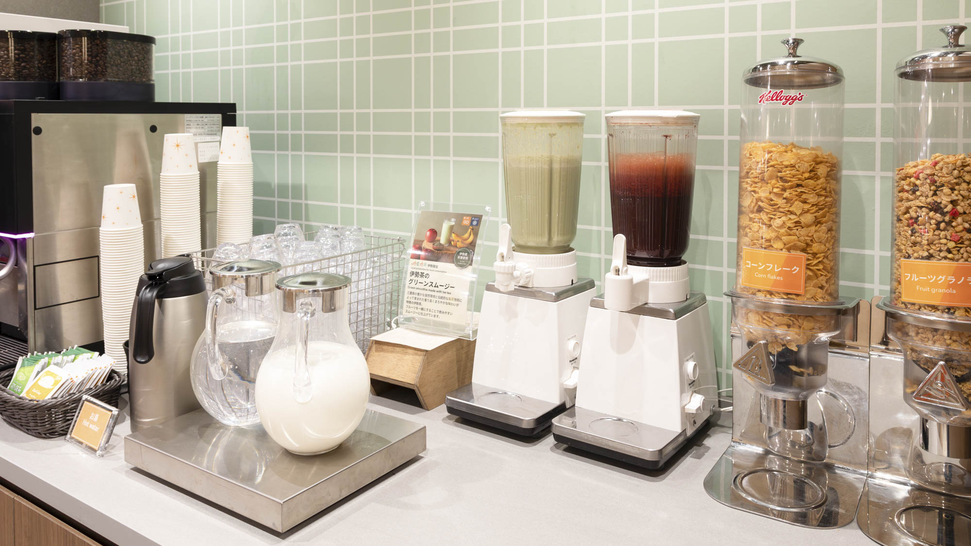 こだわりスムージー、シリアル