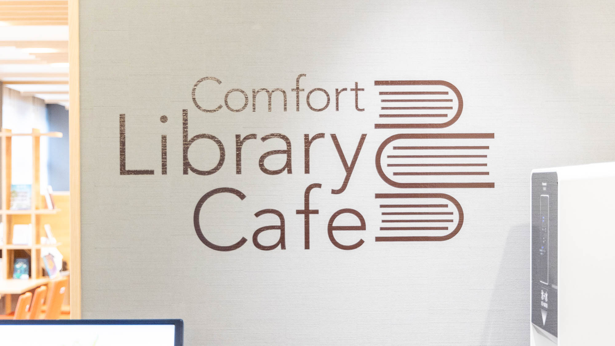 【ライブラリーカフェ】思わず長居したくなる、仲間と楽しく過ごせる空間