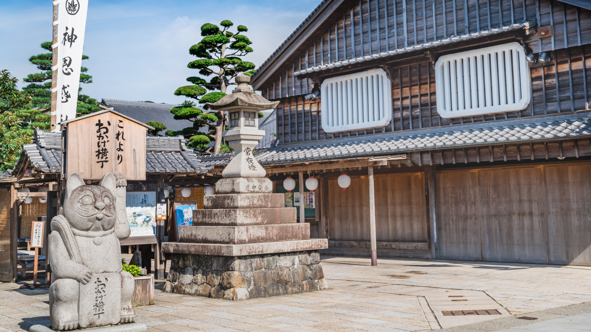 おかげ横丁（伊勢市駅からバスで約20分）