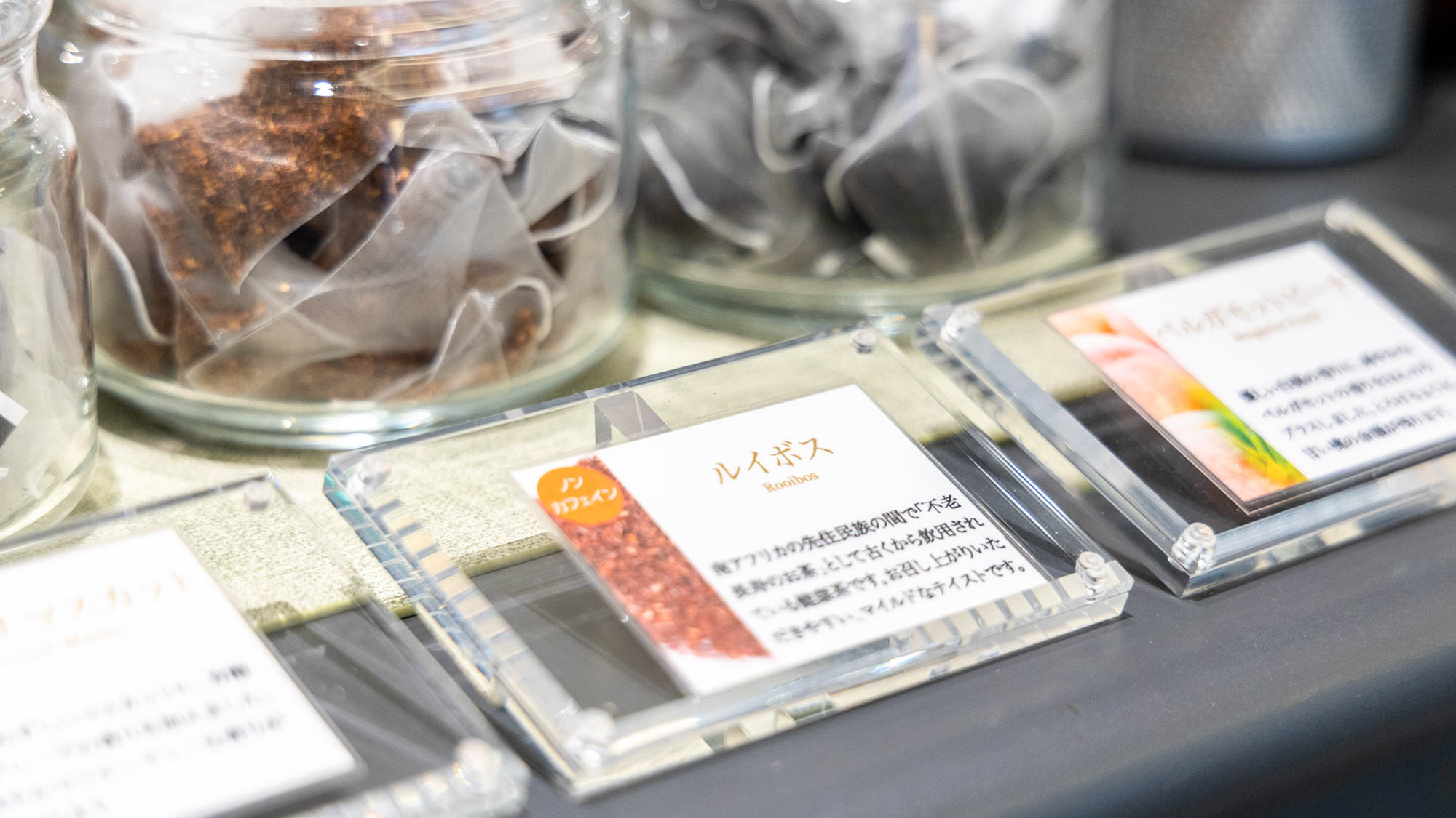 【ライブラリーカフェ】フリードリンク　紅茶