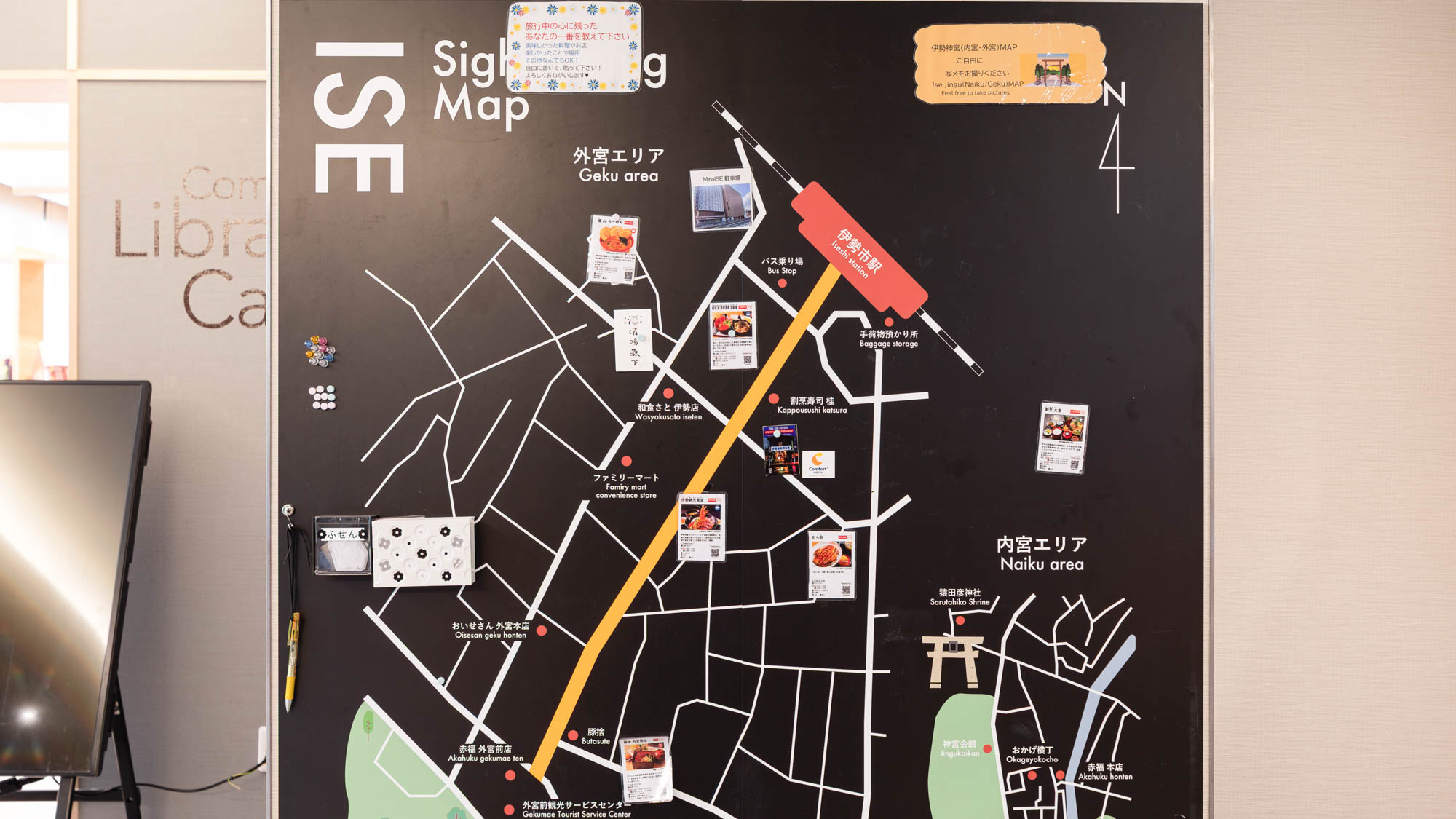 【コミュニケーションボード】お客様同士の交流やホテルからの情報発信を行っています。