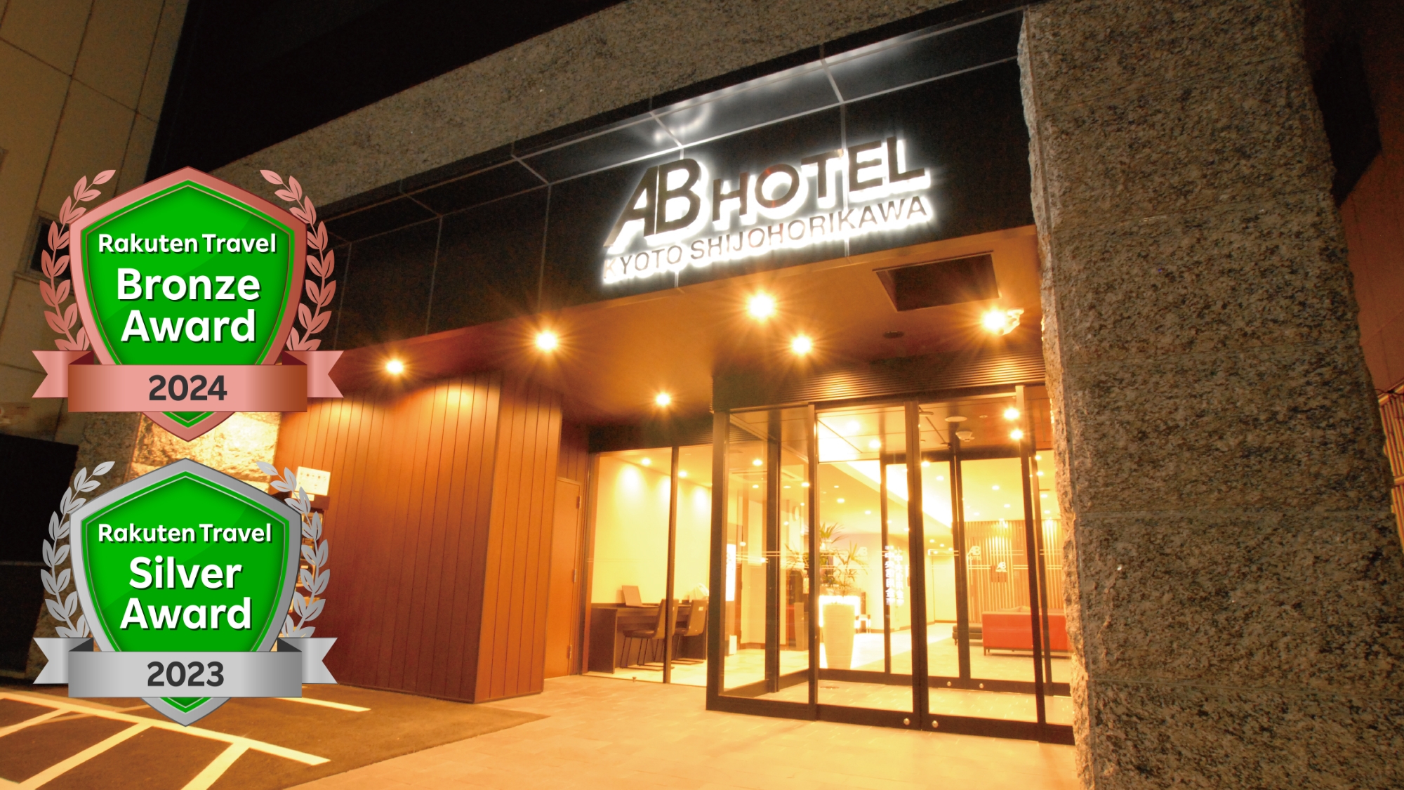 ＡＢホテル京都四条堀川