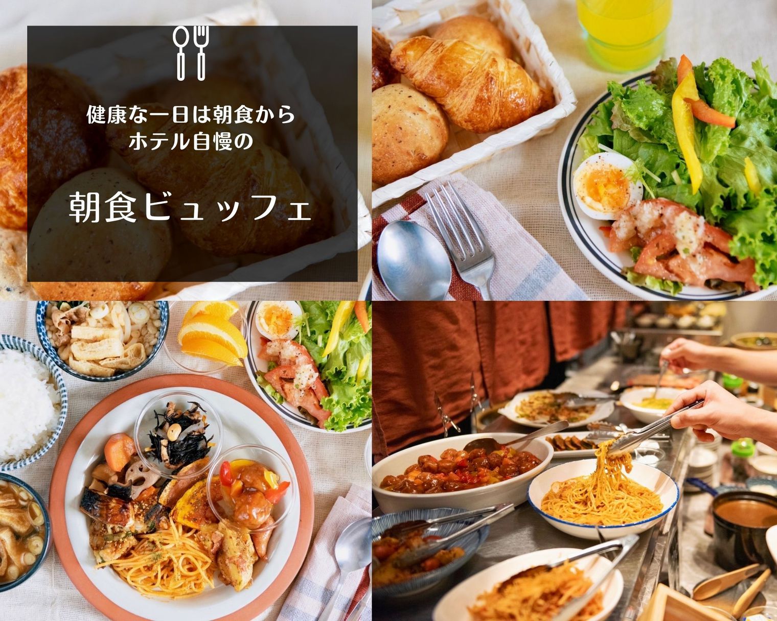 【朝食付き・ヒラリーズ心斎橋限定】シンプルステイ☆大浴場でゆったりリラックス♪心斎橋駅から徒歩3分