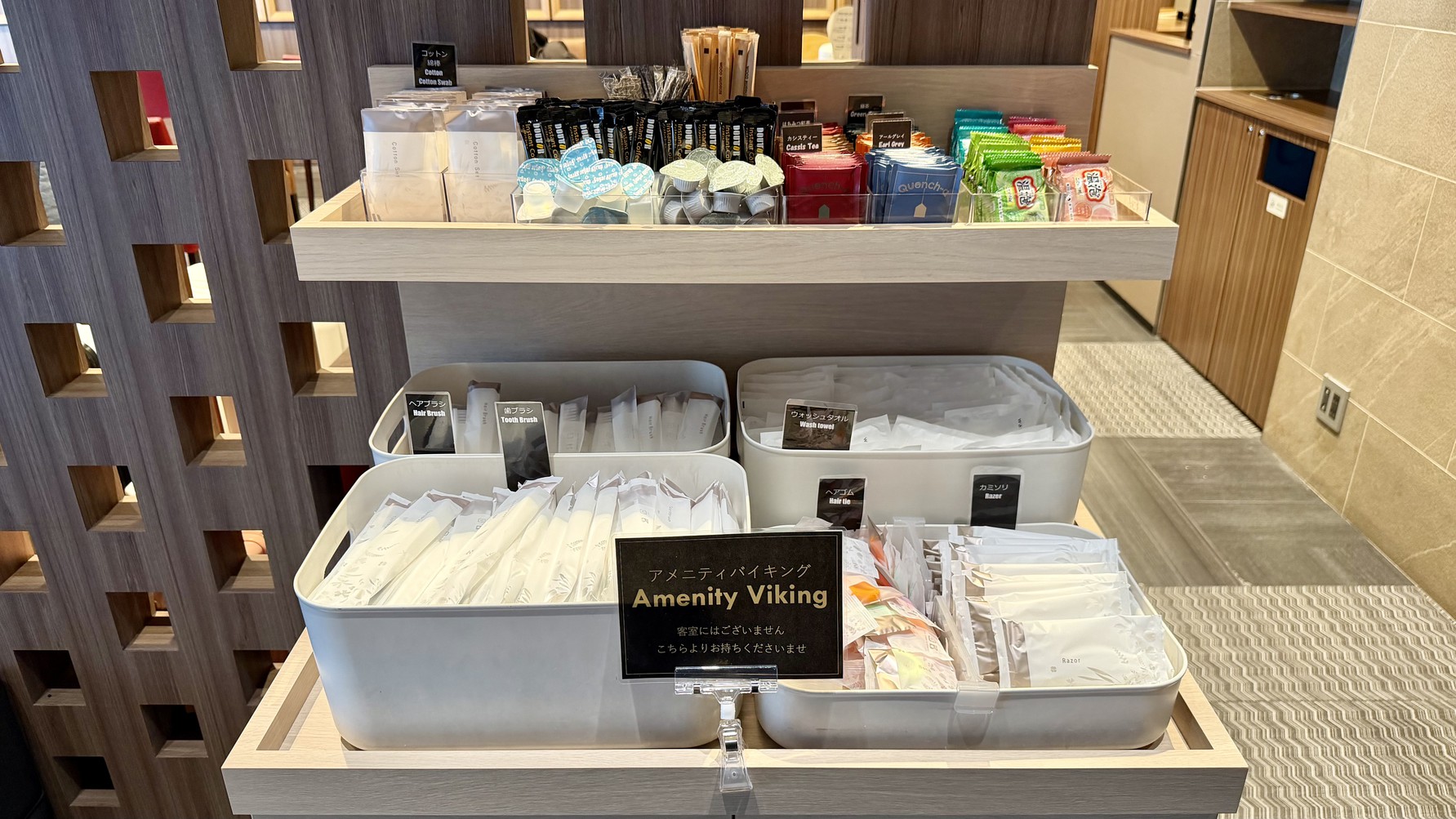 アメニティバイキング