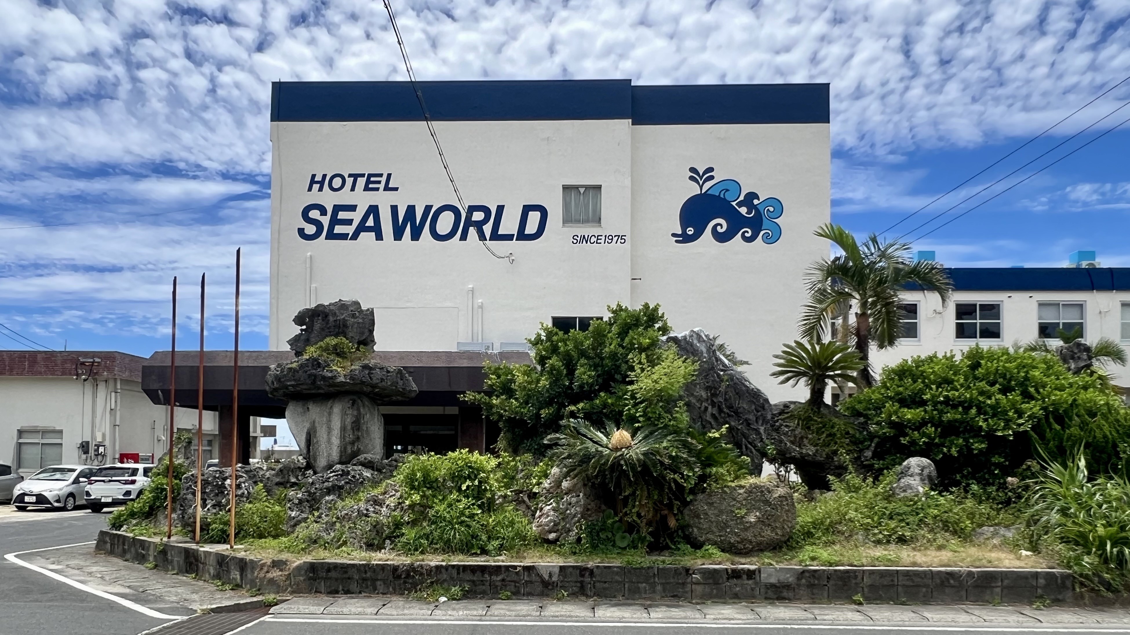 【外観】創業45年以上、お客様にご愛用されてきた老舗ホテルです。