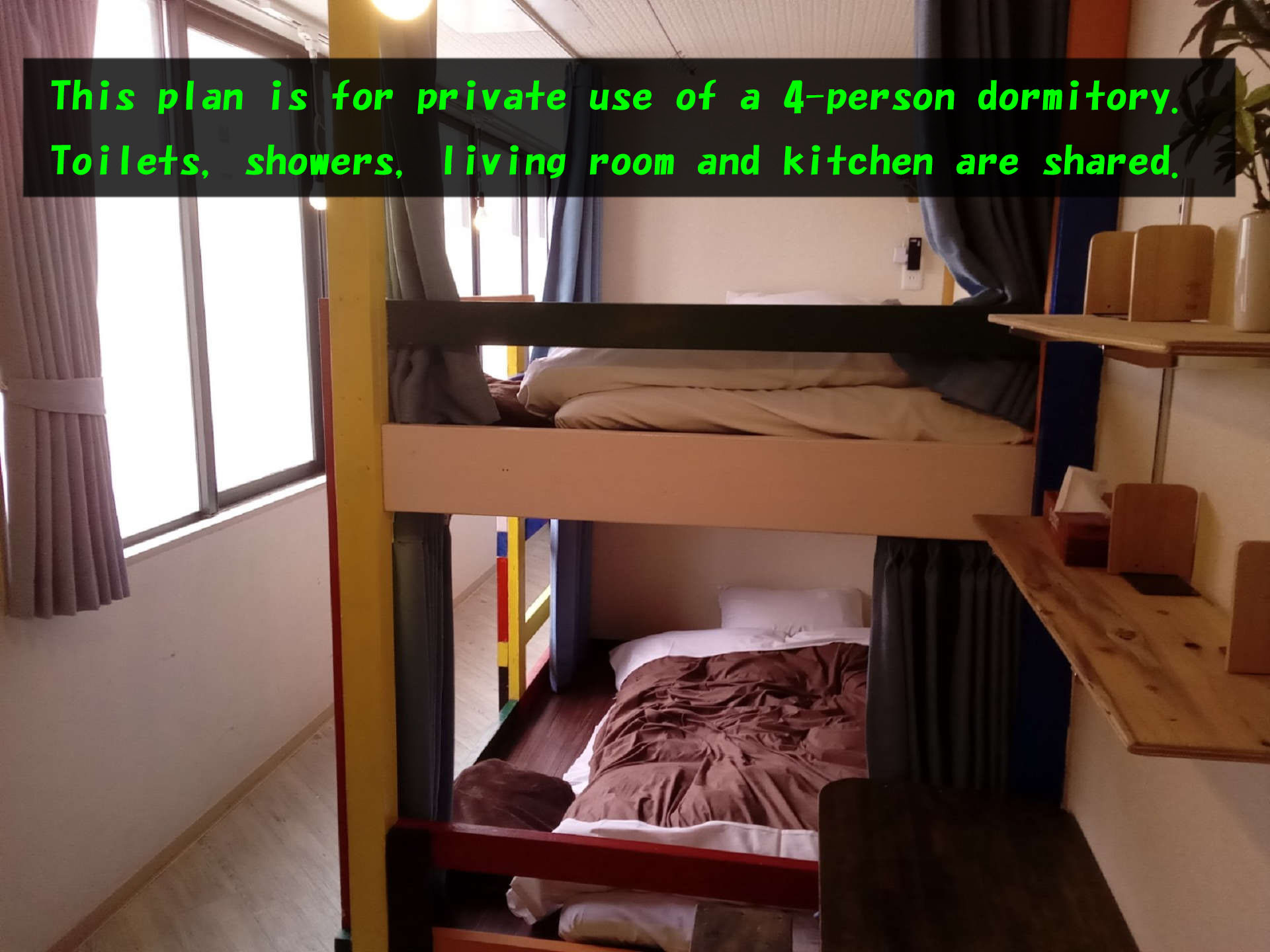 【ドミトリールーム1ヶ月〜貸切プラン】男女混合ドミB（4人部屋）