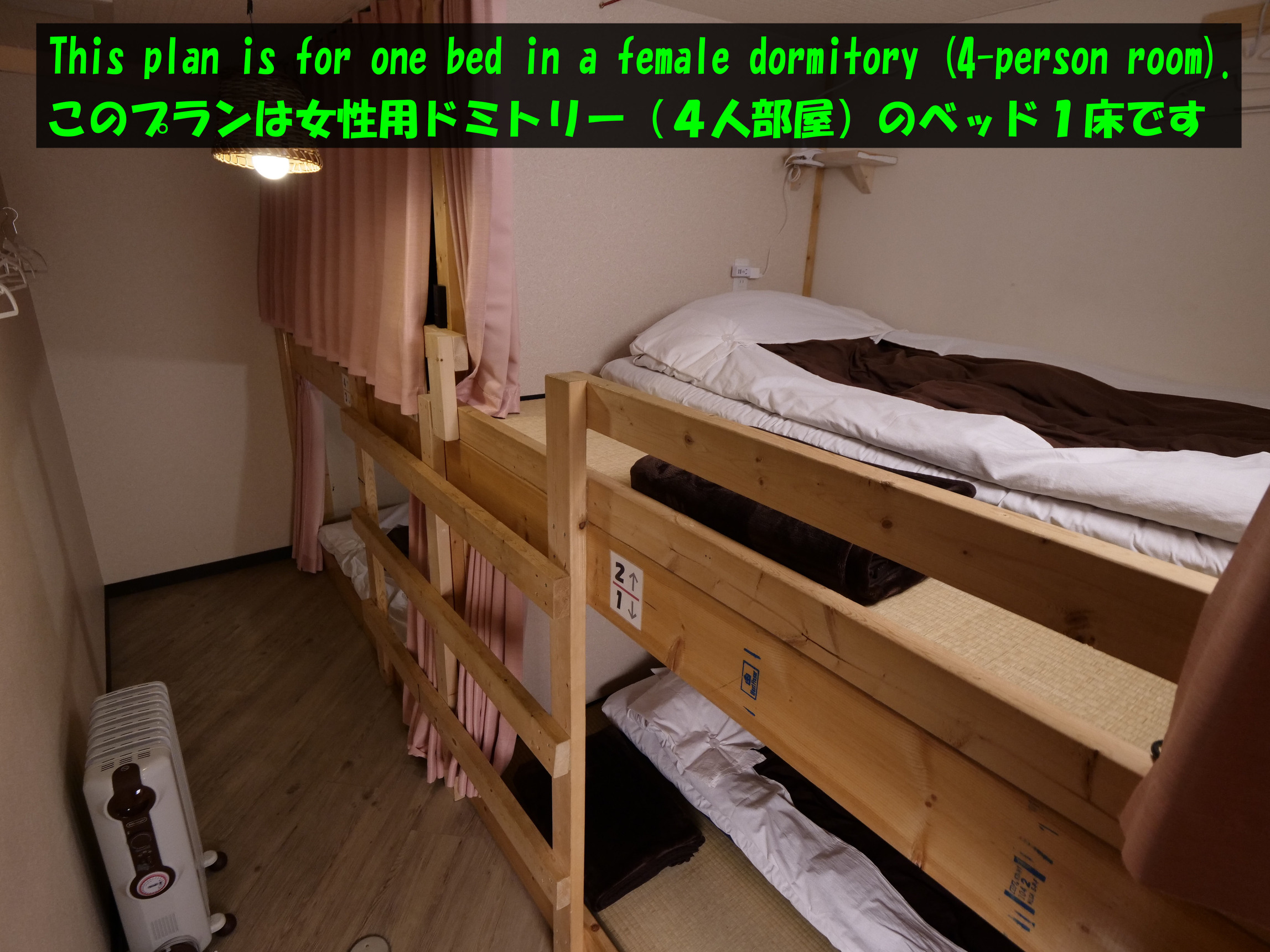 【1ヶ月〜割引プラン】女性用ドミトリー（4人部屋）