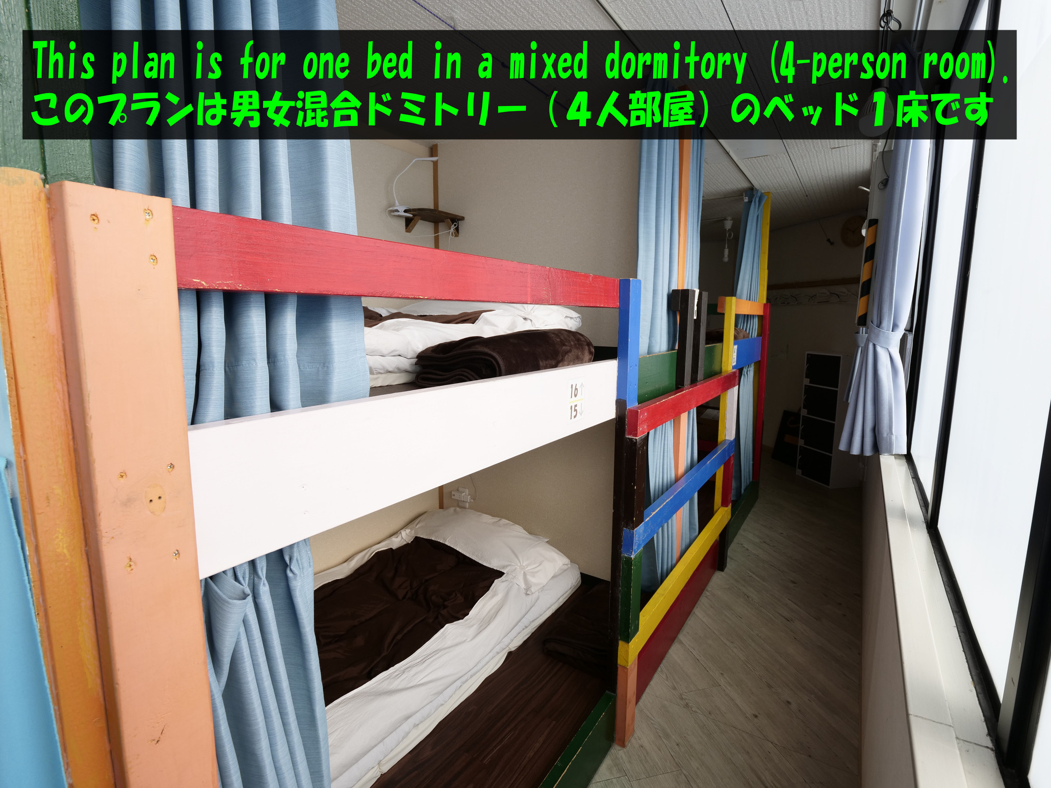 【１か月〜割引プラン】男女混合ドミトリーＢ（4人部屋）