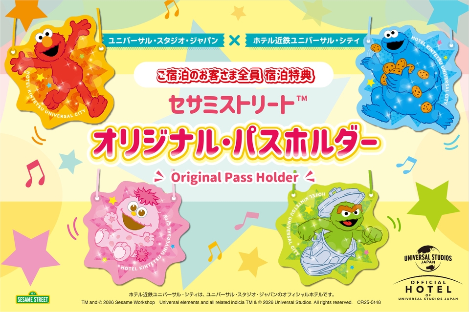 【USJ】【パス提示必須】お子さま宿泊無料！ホリデー・キッズフリー・プラン 子供1名☆朝食ブッフェ付