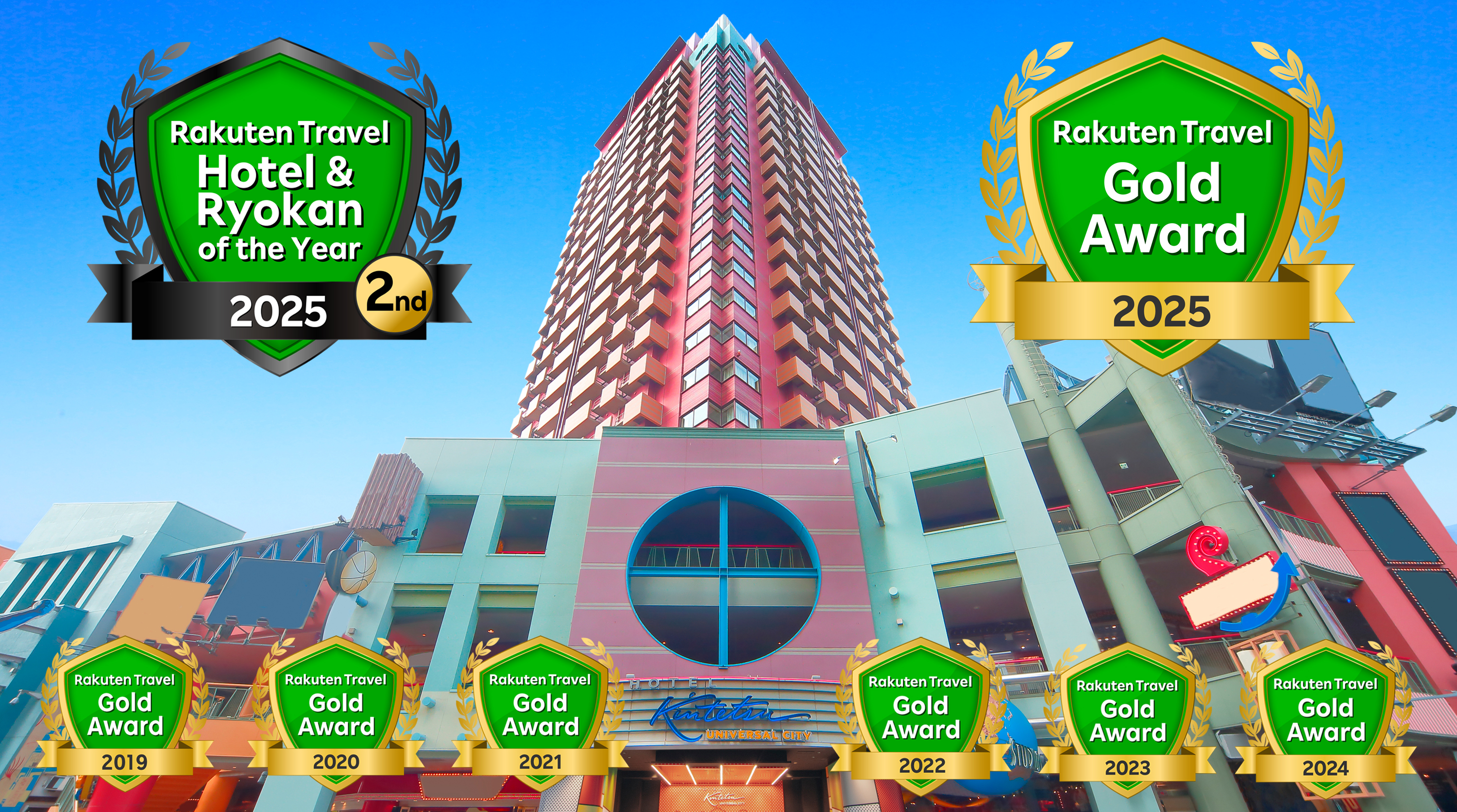楽天トラベルゴールドアワード　7年連続受賞