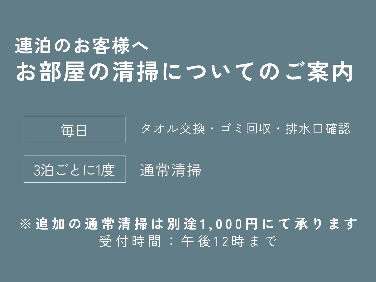 ■朝食なし■連泊時客室清掃なし