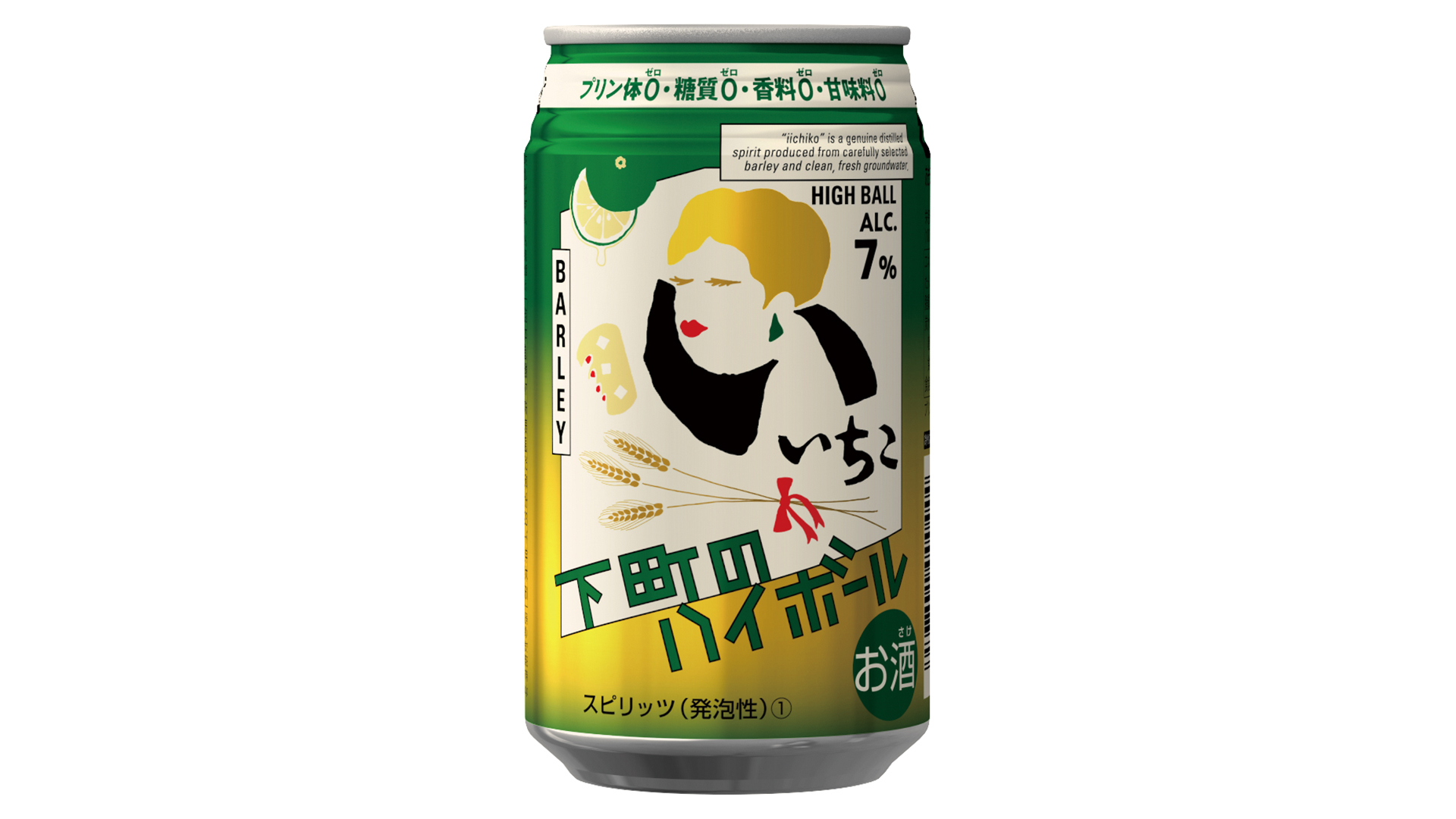 【2本どうぞ！】「いいちこハイボール」飲み比べプラン！