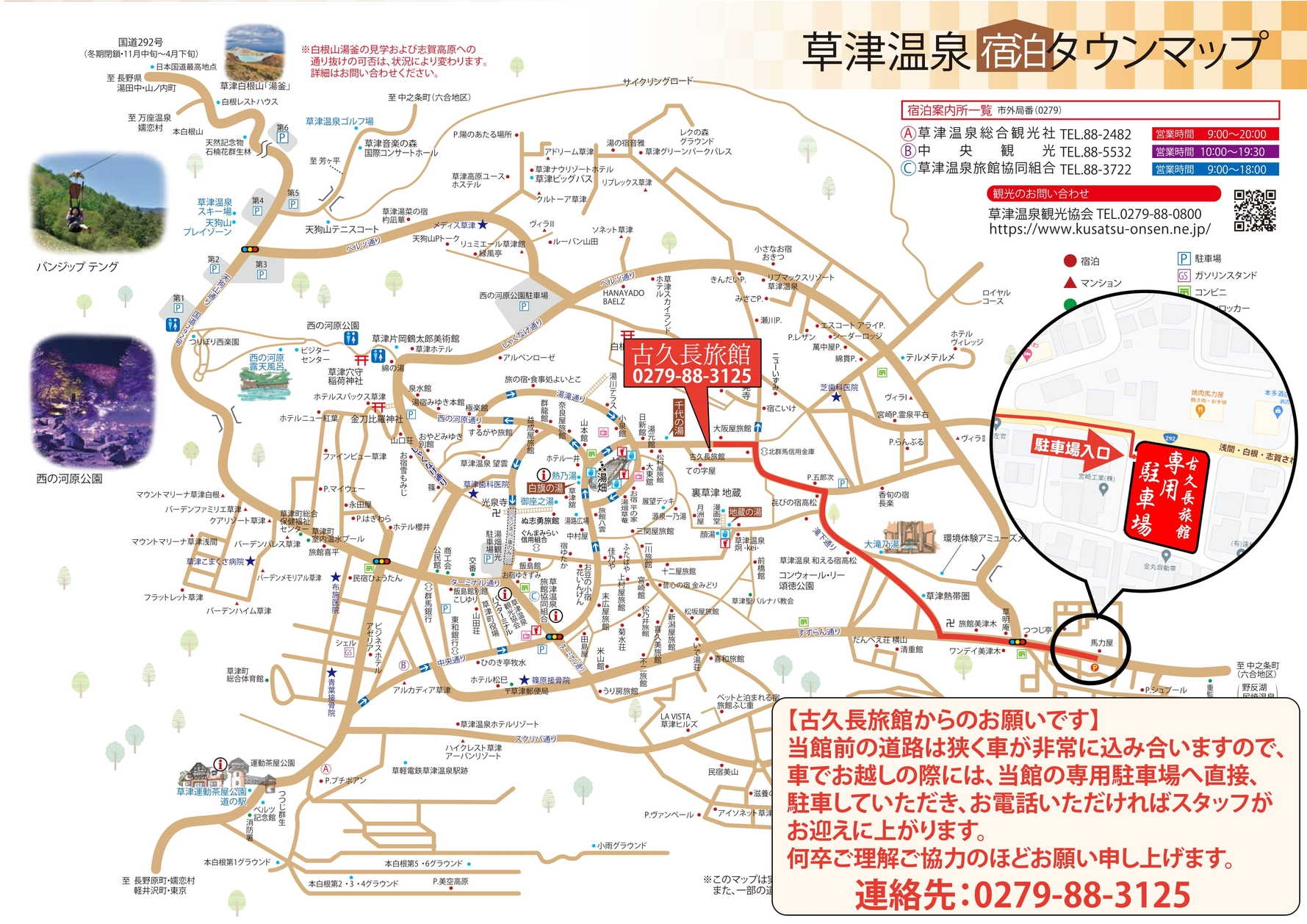 【素泊まりプラン】！湯畑まで50m!!古風な和室のお部屋で、ゆったり寛ぐプラン 