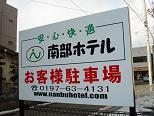 【さき楽30】JR北上駅西口から徒歩約1分＆コンビニまで20秒！無料駐車場＜素泊まり＞