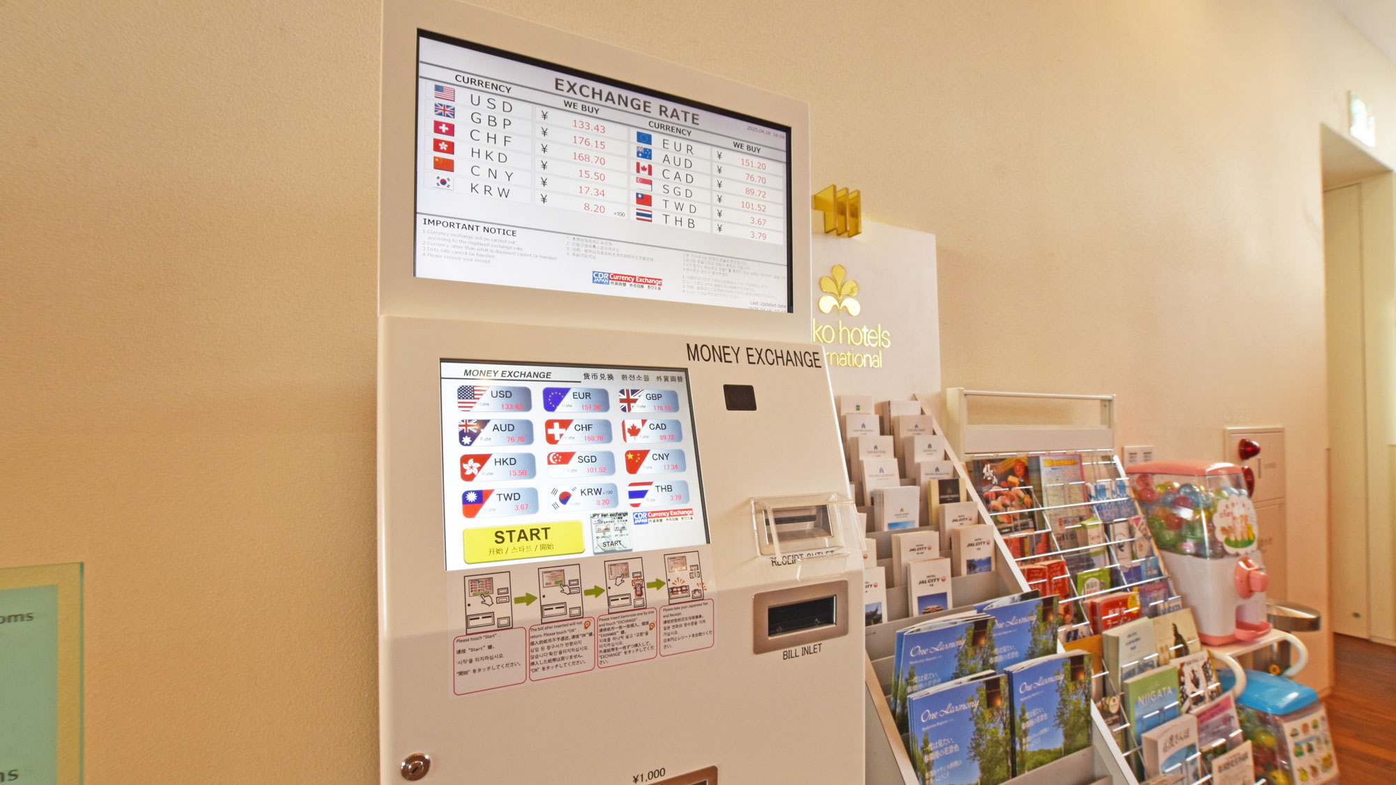 【施設】外貨両替機