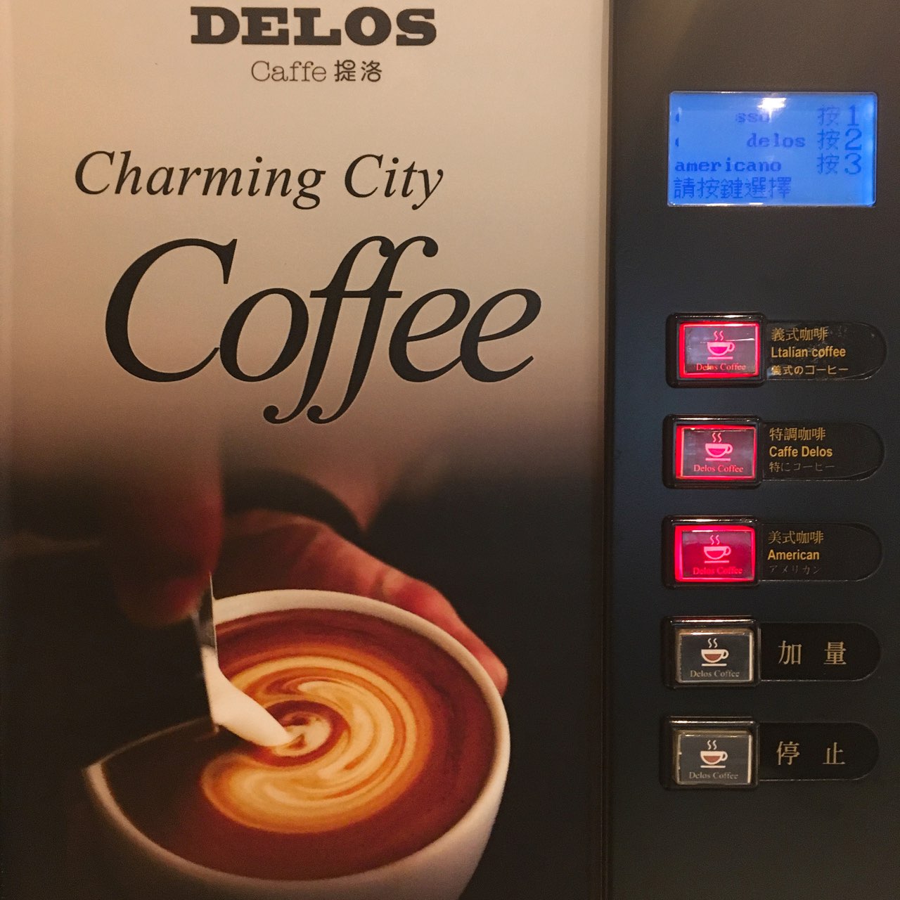 ホテル施設　無料利用ホットティ、コーヒー＠１階ロビー