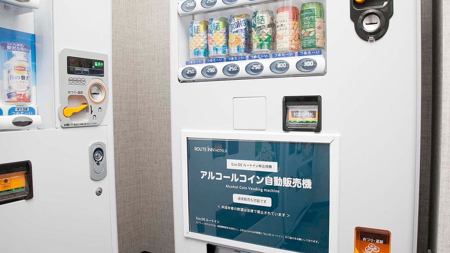 【設置場所：2階】自動販売機コーナー