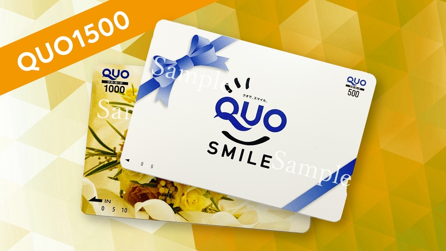 【QUO1500】クオカード1500円