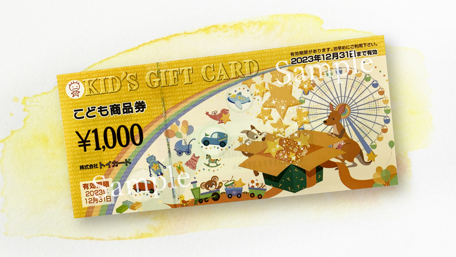 お子様、お孫様のプレゼントに！こども商品券1000円付きプラン（朝食サービス）