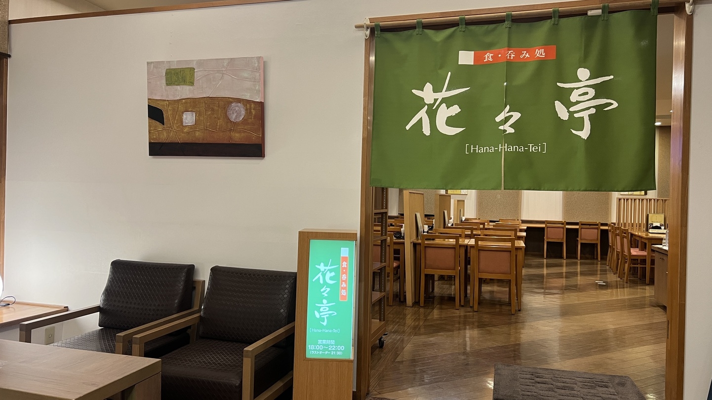 【平日限定】　【１泊２食付】夕食付きプラン★