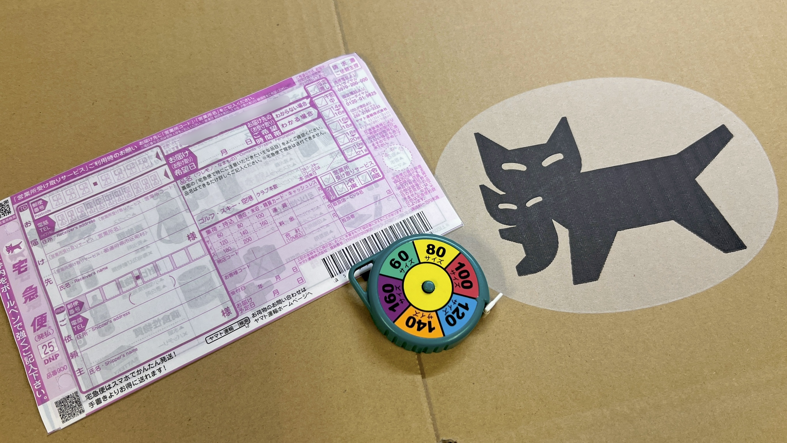 【郵便発送サービス】